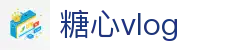 糖心vlog原创视频平台 - 糖心vlog官网创作通道 | 糖心vlog网页版浏览中心